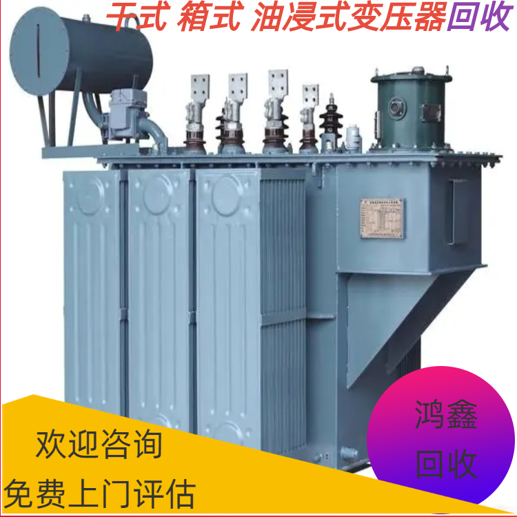 华侨城旧变压器回收 二手S13-M配电变压器及设备 地下配电站拆除