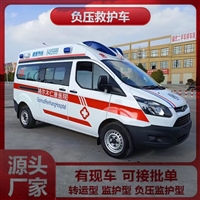 怀化救护车销售点    救护车生产厂家   大量救护车特价