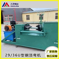 煤礦整形校直礦工鋼機器 臥式液壓校直機 多功能U型鋼壓弧機