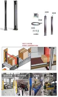 测量光栅 纸箱体积测量 工件喷涂 在线定位追踪