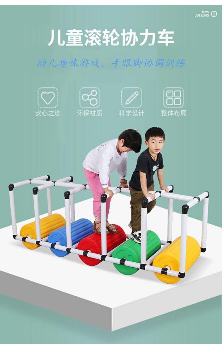 启鸿幼儿协力车  幼儿园七彩滚筒车玩具  儿童感统训练