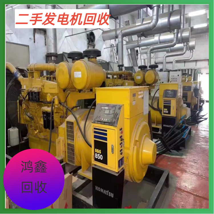 福田益田村 回收二手柴油发电机组 1000KW/进口发电机 卡特彼勒