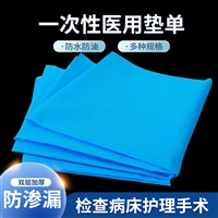 陕西无纺布按摩垫单 防水防渗透中单厂家 型号齐全多规格