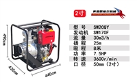 2寸汽油自吸泵 美国瑟维尔机械 应急防汛/应急救援/农田灌溉