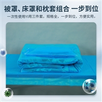 无纺布被单套装 床单被罩枕套套装厂家 隔菌免洗