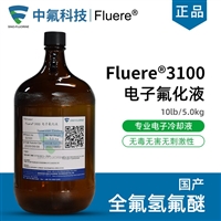 主机一体式水冷电子氟化液Fluere-3100服务器绝缘冷却液电脑包邮