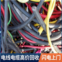 虎门通信电缆回收公司  东莞横沥高价回收各种废旧电缆