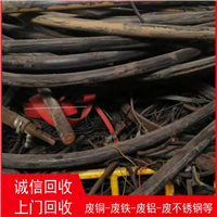 深圳库存废电缆收购公司 通信电缆回收 至城收购二手废旧电缆回收