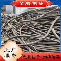 承接广州废旧电缆线回收  广州海珠区通信电缆回收公司至城