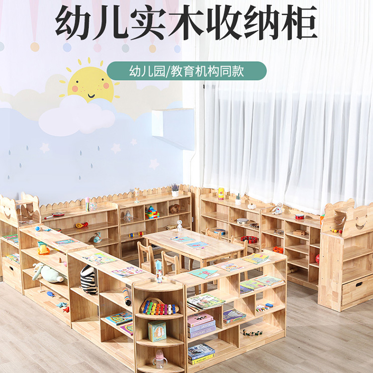 幼儿园实木储物柜  儿童玩具组合柜  原木书包柜书架