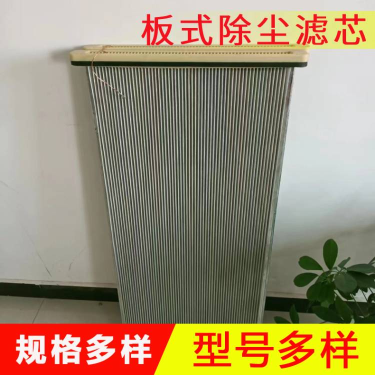 激光切除尘滤板 阻燃覆膜板式除尘滤芯