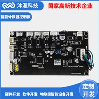 沐渥电子跳绳机pcba控制板 智能计数器模块开发 pcb电路板设计