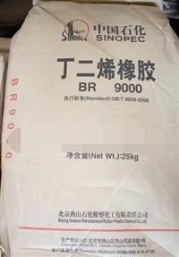 中山长期回收氯化橡胶、氯磺化聚乙烯橡胶回收