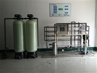 反渗透纯水机 工业水处理设备 支持定制 规格齐全