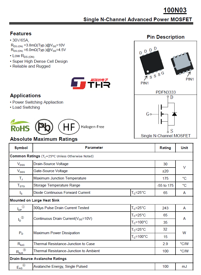 MOS管 100N03 场效应管100N03 封装TO-251 100N03 N管100N03优势供-搜了网