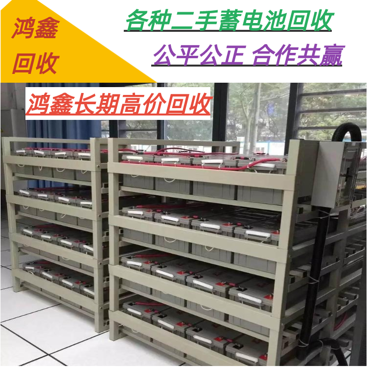深圳湾干荷电池回收 上门回收机房机柜旧蓄电池 UPS二手电池组处理