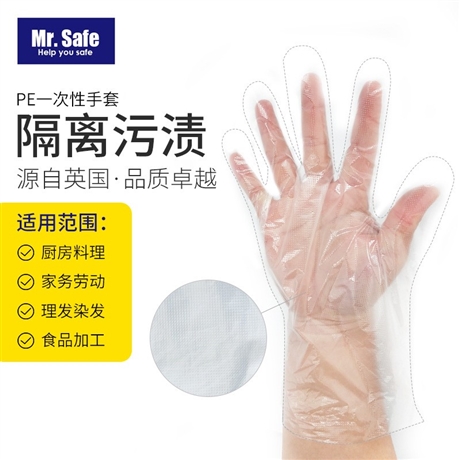 安全先生 P1 医用检查手套