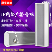 IP网络音柱安装使用