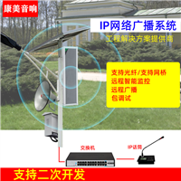 IP数字网络音柱 学校园防水有源音箱 景区社区背景音乐 消防报警