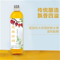 花果露酒OEM ODM贴牌代加工生产定制线上线下