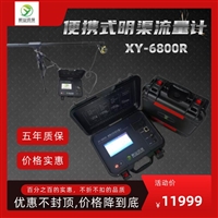 便携式明渠流量计比对装置 超声波污水河道河水 流量在线监测单元