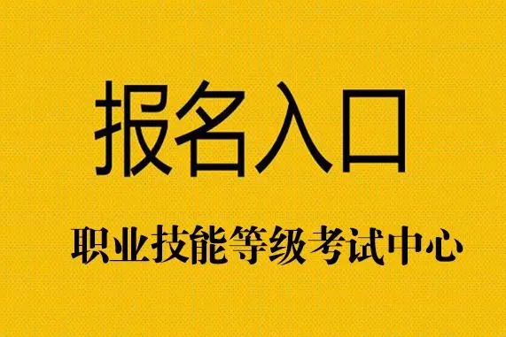 淄博市医美咨询师证正规报考流程及怎么考及2023年报名时间