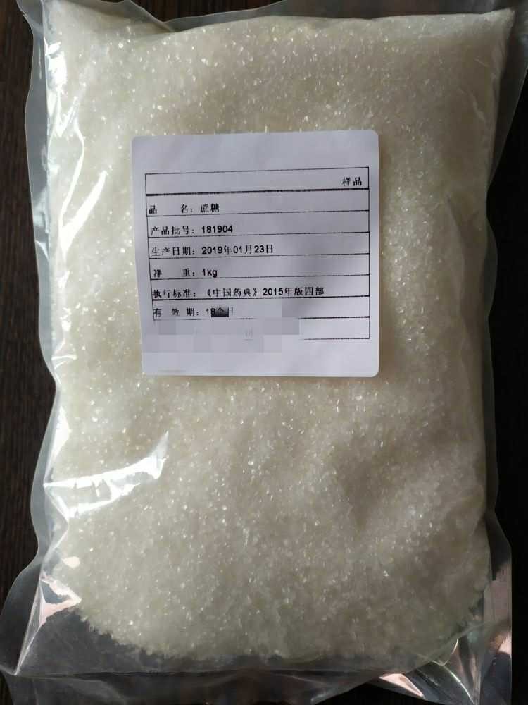 医药级蔗糖1kg25kg50kg药典标准