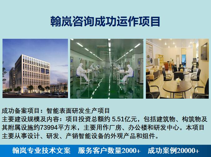 项目资金申请报告代制芷江翰岚确保质量