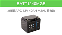 APC铅酸蓄电池 UPS铅酸蓄电池 内江12V100AH蓄电池