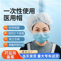 上海无纺布厨师帽 防止头发掉头部防护用品厂家 透气