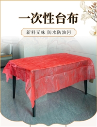 红色结婚台布 无纺布桌布厂家 安全卫生
