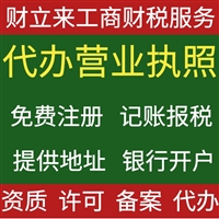  办上海公司营业执照要什么条件和申请材料