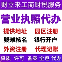 上海办营业执照一般几天下来、审批流程