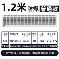 离心式工业风幕机批发 英鹏防爆机空气幕 工业型防爆型风幕机