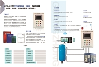 KZB-PC型矿山空压机断油保护装置