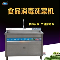 1.2米自动洗菜机 小型蔬菜清洗机 蔬菜自动清洗消毒洗菜设备