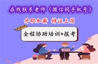 测控与仪器仪表助理工程师含金量排名，考证需要什么学历