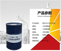 昆仑润滑油总代理 昆仑工业闭式齿轮油CKC320 170kg 原装 量大批发