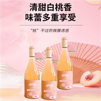 山楂酒OEM ODM 贴牌代加工低度果酒礼品酒定制委托生产液态灌装皇菴堂出口