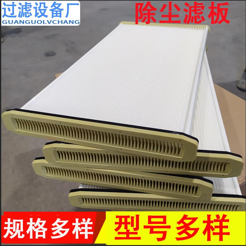 切割过滤芯 板式除尘滤芯工业过滤板