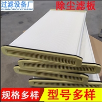 切割过滤芯 板式除尘滤芯工业过滤板