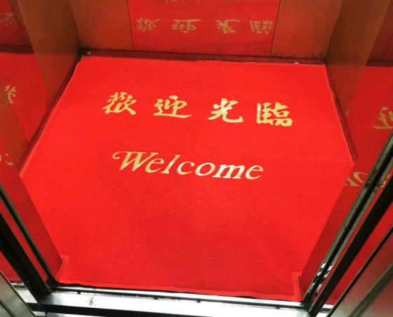 電梯定制地毯材質(zhì)介紹