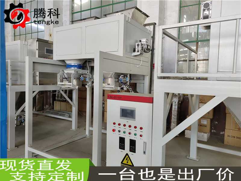 北京糧食小麥顆粒打包機多少錢 自動定量稱重包裝機生產廠家