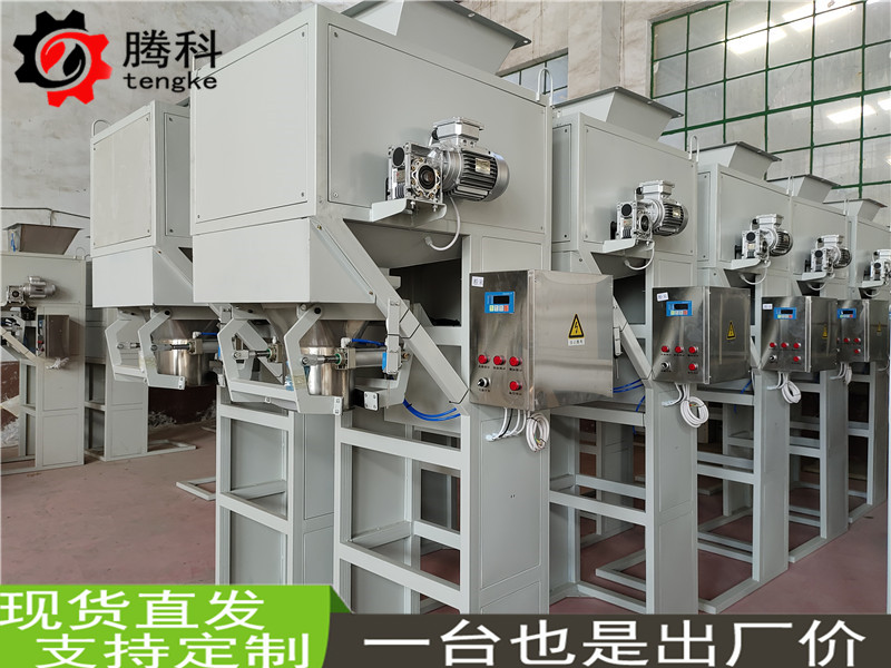 北京糧食小麥顆粒打包機多少錢 自動定量稱重包裝機生產廠家