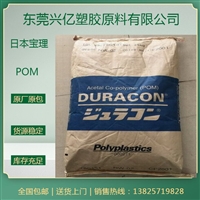 矿物增强POM KT-20 日本宝理Duracon 20%矿物填料增强、低翘曲