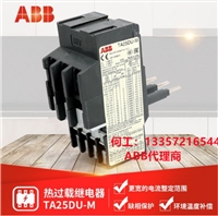 TA热继器 TA80DU-80 订货号：  82500507