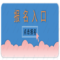 解读广西园长证报名入口