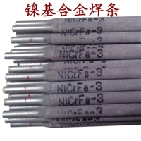 NiGrFe-3 镍基焊条 合金耐磨块 合金刀头 合金锤头