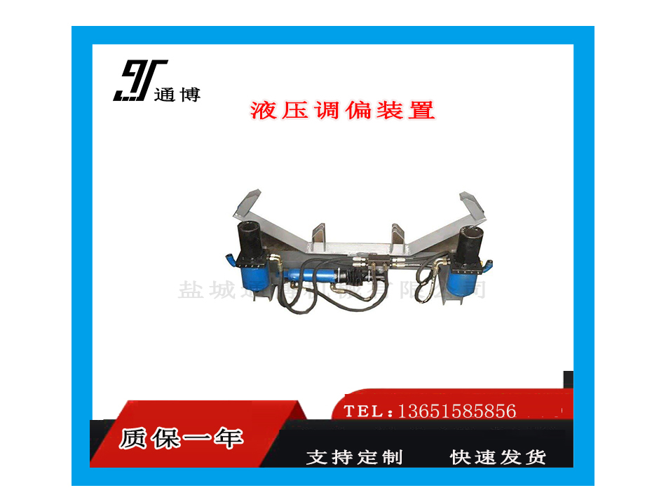 输送机液压调偏托辊架 调心托辊组液压 上下调偏托辊支架