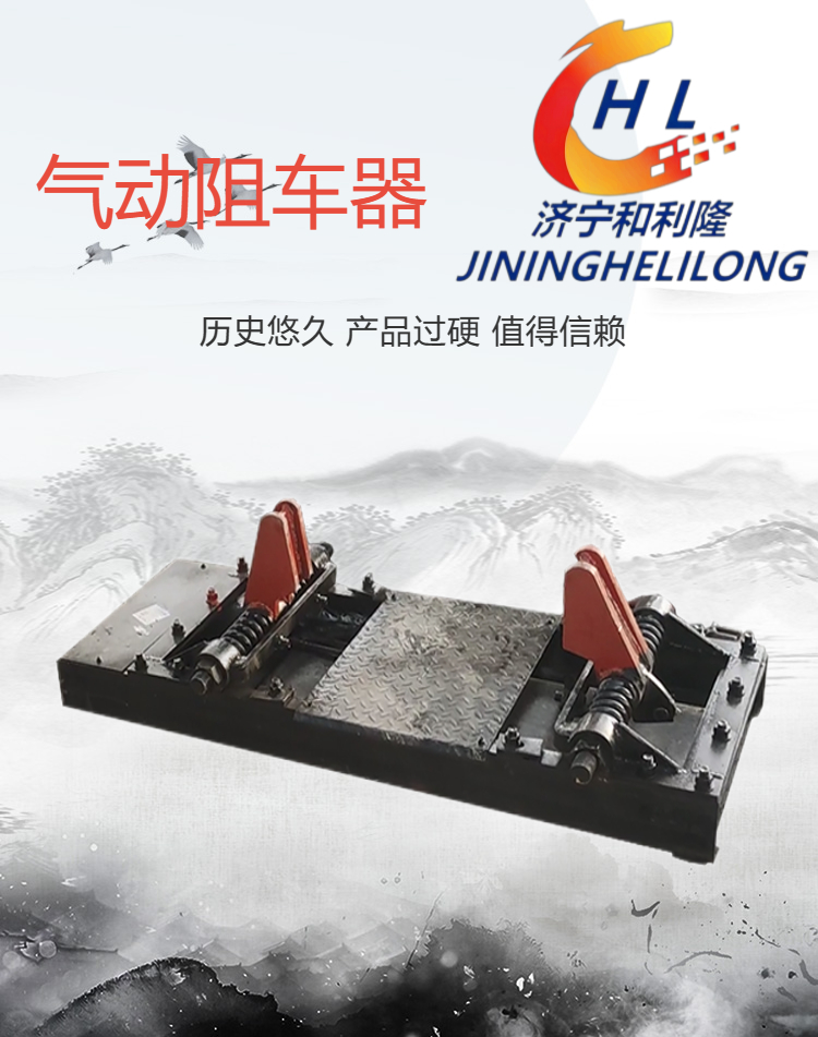 qzcs气动阻车器 煤矿井下轨道防溜车装置 保护矿车安全